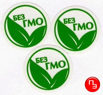 Круглые этикетки Без ГМО. Наклейки Без ГМО