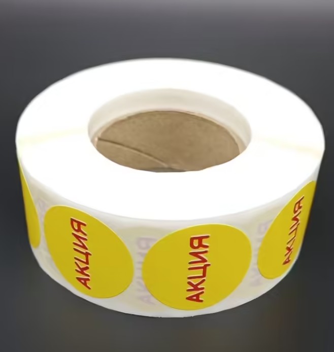 Рулоны стикеров этикетки Акция желтые круглые печать с номером цифры