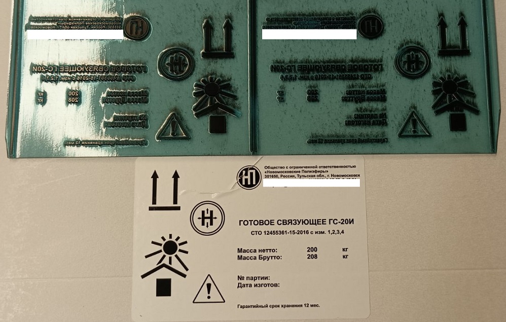 флексоформы для печати этикеток флекса