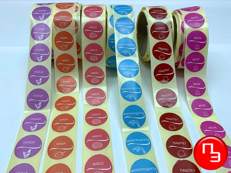 печатаете фишки (наклейки) в рулончиках флексопечать круглые на пищевую упаковку