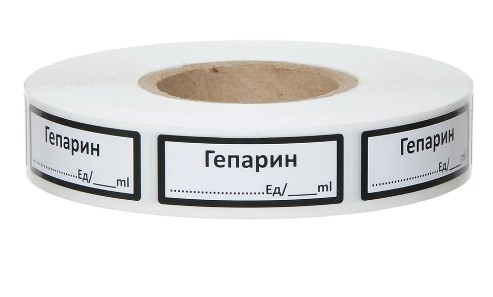 этикетки для маркировки упаковки Гепарин лекарство медицина