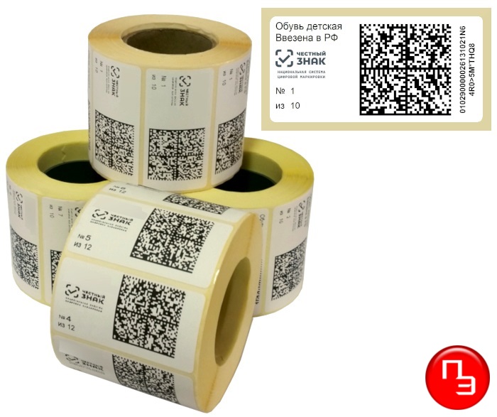 R, Datamatrix и 5 бесплатных программ для печати этикеток со штрихкодами на принтере ebra Proton