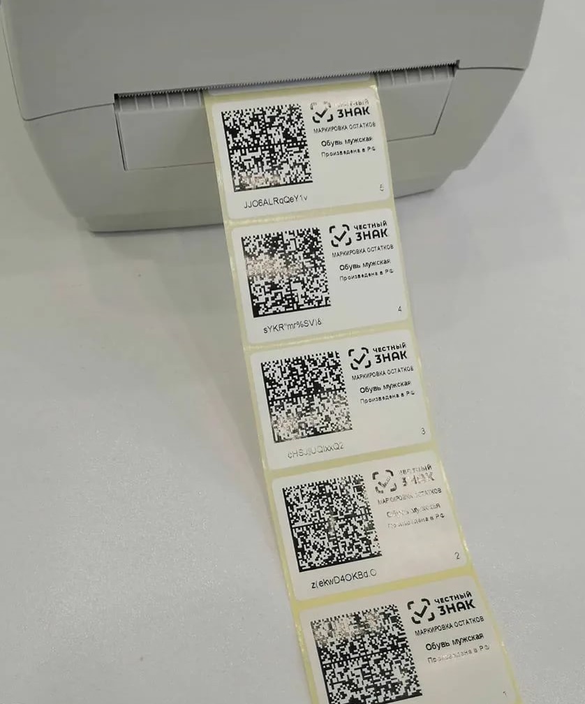 Этикетки с печатью Честный ЗНАК обязательная маркировка