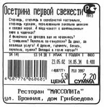 Изготовление термоэткеток и этикеток с предпечатью price-etiketka.ru