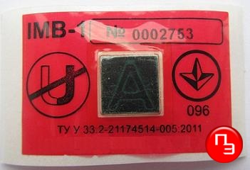 Наклейка номерная пломбировочная Анти-Магнит красная применение